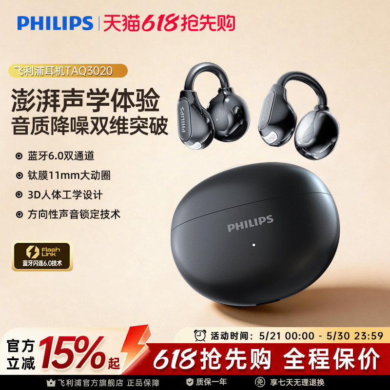 Philips Taq3020 Ear Clip-On Headphones for Wireless Calls, Comfortable for Sports and Running, Bluetooth 6.0 Philips Taq3020 Ear Clip-On Headphones for Wireless Calls, Comfortable for Sports and Running, Bluetooth 6.0