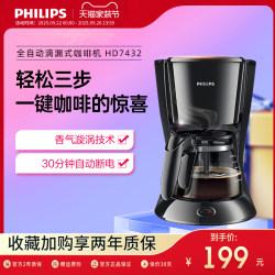 Philips HD7432/20 coffee machine For Home small multi-functional American coffee pot tea milk tea machine