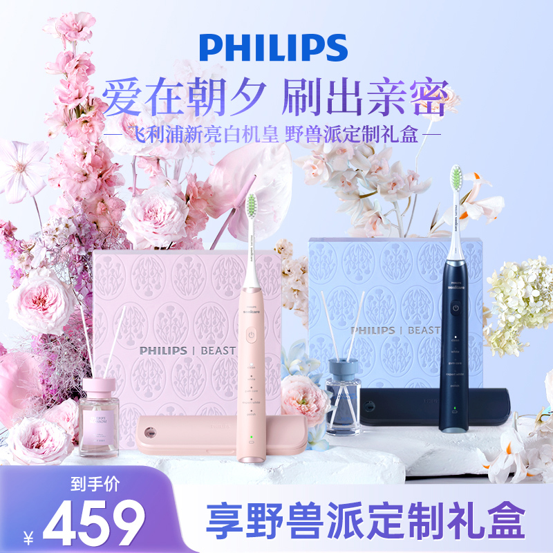 (New Year's gifts) Philips electric toothbrushes rechargeable male and female germicidal toothbrush lovers, Crown HX2481-Taobao