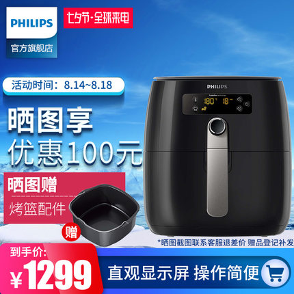 目前看来飞利浦空气炸锅怎么样，真相如何,不看后悔