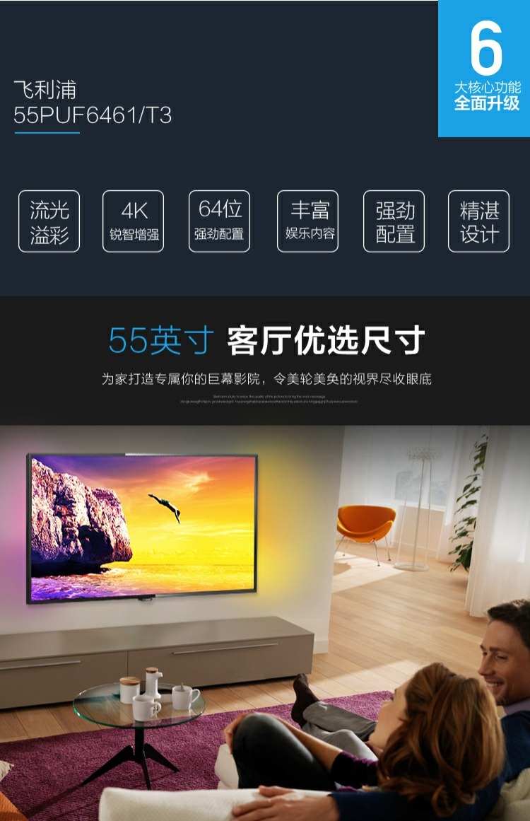 TV màn hình phẳng thông minh 4K Ambilight 55 inch Philips / Philips 55PUF6461 / T3 giá tivi samsung 55 inch