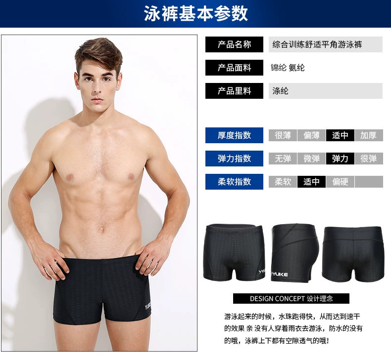 Quần bơi Yuke boxer nam chống ngượng ngùng quần sexy năm điểm thiết bị bơi lội đồ bơi nam phù hợp với quần bơi - Nam bơi đầm