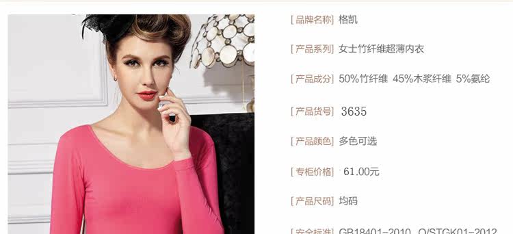 Sous-vêtement chaud jeunesse 3761 3635 en coton - Ref 724718 Image 18