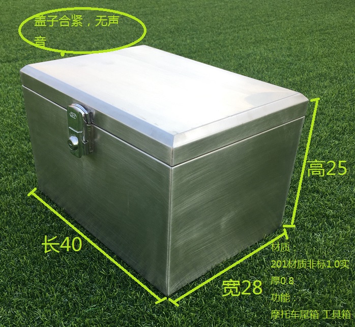 304 stainless steel tail box locomotive electric car trunk universal thickened large-capacity electric car storage box