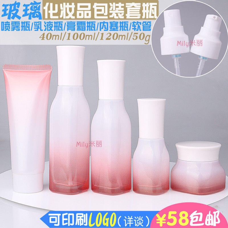 Emulsion bottle spray bottle press empty bottle cream cream bottle glass cosmetic packaging bottle plug hose bottle