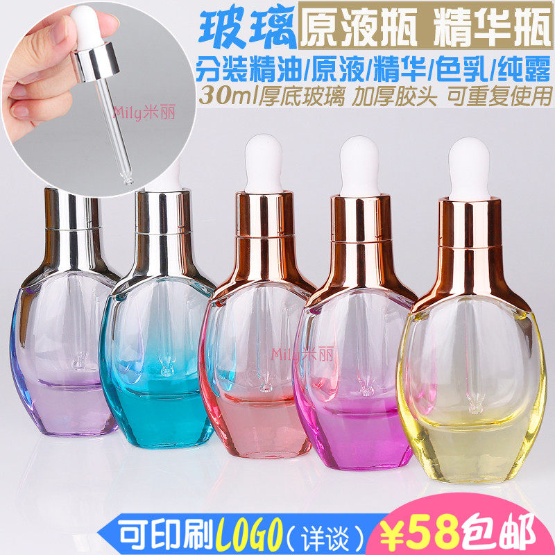 Essential Oil Bottle Dropper Bottle Empty Bottle Glass makeup Packaging Bottle Skin-care Products Packaging Bottle Beauty Salon Essence Bottle 30ml