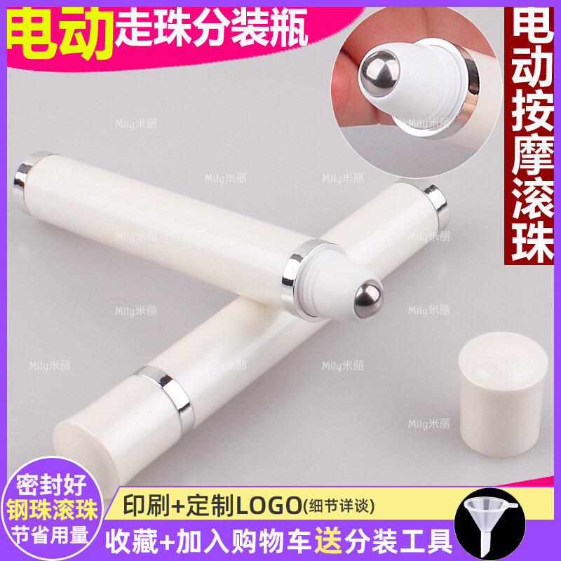 Electric Walking Bead Bottle Ball Bearing Bottle Eye Massager Shake Pen Makeup Beauty Split Bottle Empty Bottle 10ml
