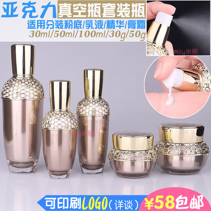 Emulsion Split Bottle Vacuum Bottle Spray Bottle Press Bottle Cosmetic Bottle Essence Upscale Acrylic Packaging Bottle