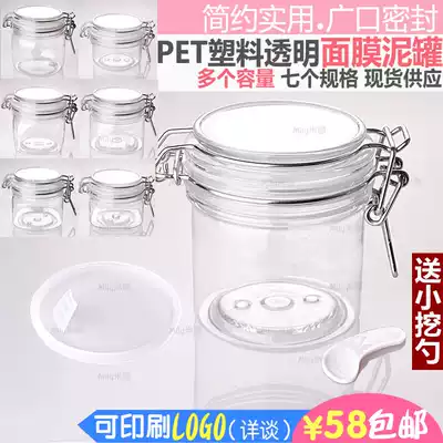 Mask jar pet plastic sealed can hand wax cream bath salt jar skin care products mask powder clay paddles packaging bottle