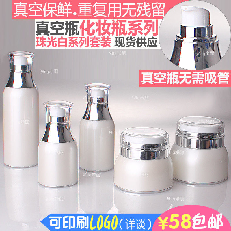 Vacuum Bottle Lotion Bottle Cream Facial Cream Box Press Bottle Beauty Salon Makeup Bottle Empty Bottle Essence Condensation Packing Bottle