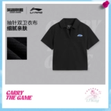 Li Ning, герои, футболка polo, трикотажный спортивный костюм для отдыха, короткий рукав