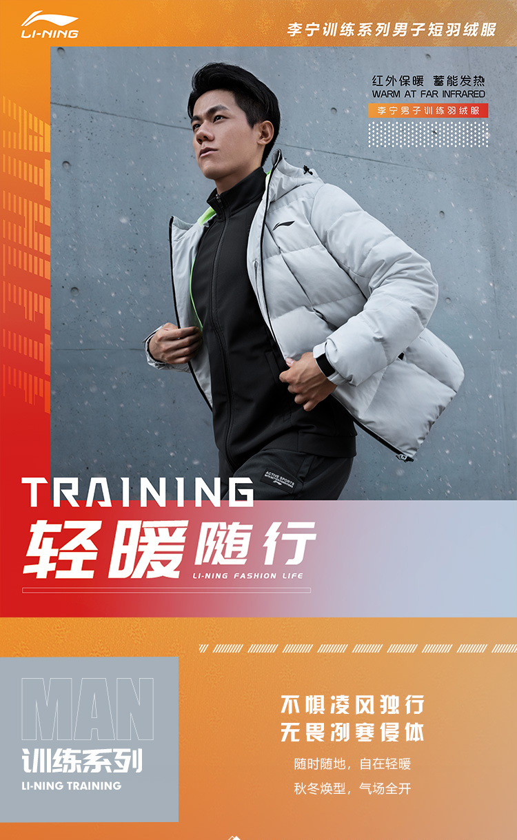李宁 男士中厚短款羽绒服 90白鸭绒 石墨烯远红外保暖 图1