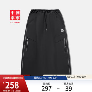 Li ning официальная свободная женская официальная длинная юбка спортивная юбка