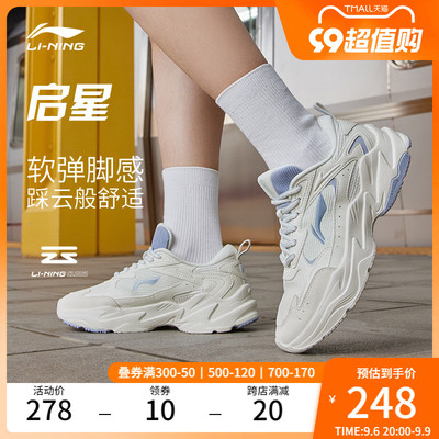 taobao agent Li Ning, shock-absorbing breathable sports soft footwear, for running, soft sole