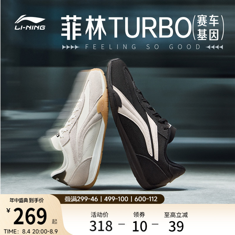 Li Ning Film Turbo丨 Casual Shoes for Men and Women, Couple Shoes, Summer Retro German Training Lightweight Thin-Soled Racing Sneakers