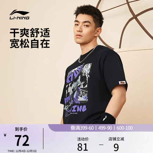 Li Ning, быстросохнущая летняя дышащая спортивная футболка для отдыха, короткий рукав