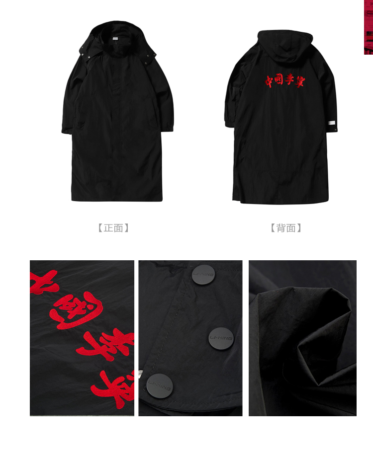 Tuần lễ thời trang Paris Li Ning trench coat nam nữ với cùng một chiếc áo khoác trùm đầu mùa thu và trang phục thể thao màu đen mùa đông áo khoác gió nữ đẹp