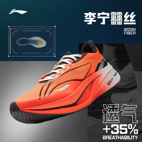 Li Ning, спортивная обувь, амортизирующая профессиональная углеродная пластина для тренировок