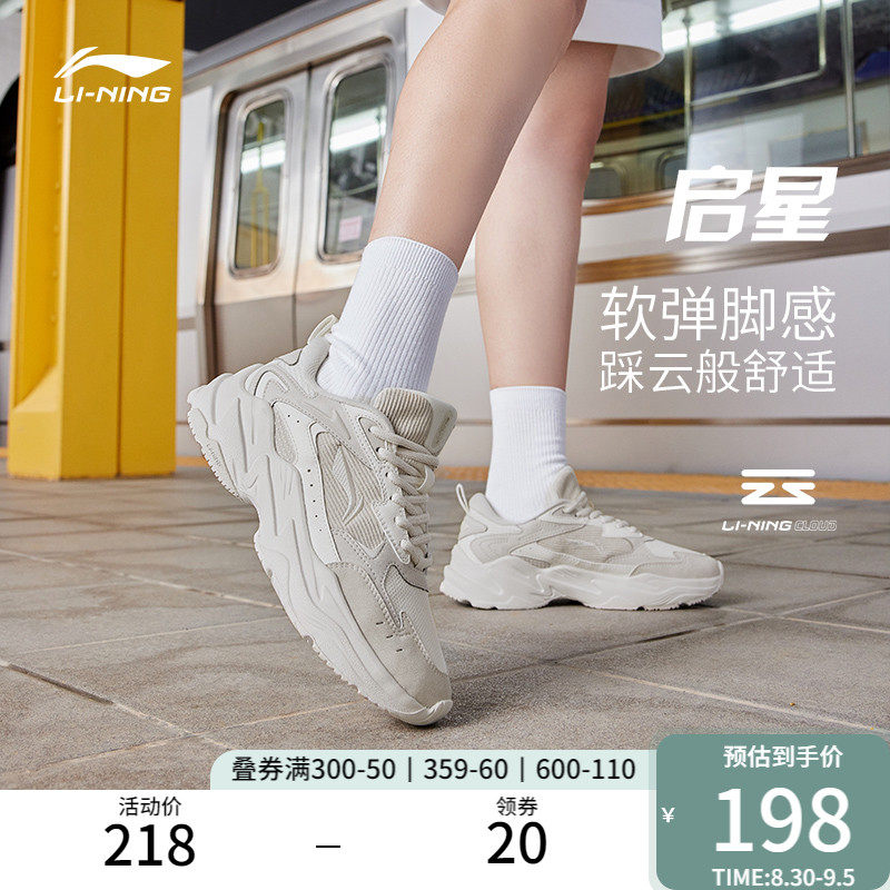 Li Ning Running Shoes Women Shoes Starry Cloud Tech Shock Absorbing Light Running Shoes Summer New 100 Hitch Sneakers Retro Shoes-Taobao