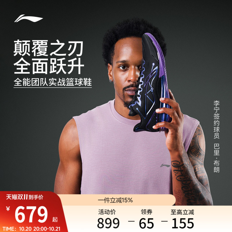 Li-Ning Blade 7 |   Basketball Shoes for Men, Professional Low-Top Practical Shoes with Stable Rebound, Cushioning and Non-Slip Youth Sports Shoes