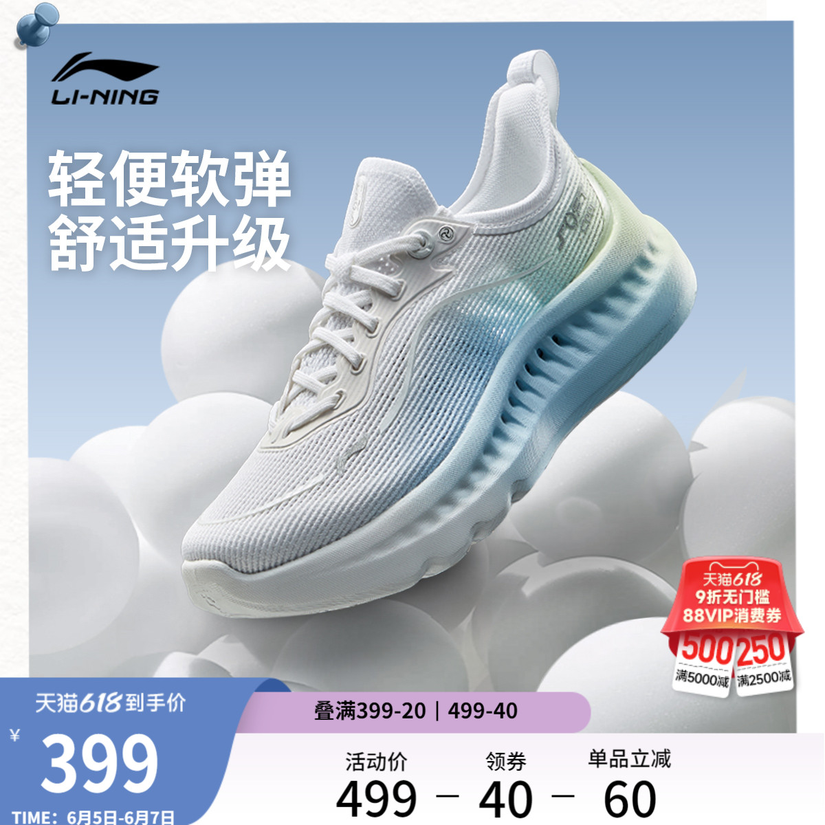 Li-Ning SOFT COOL 2丨レディースカジュアルシューズ 2025年夏新作 衝撃吸収 通気性 ランニング スポーツシューズ