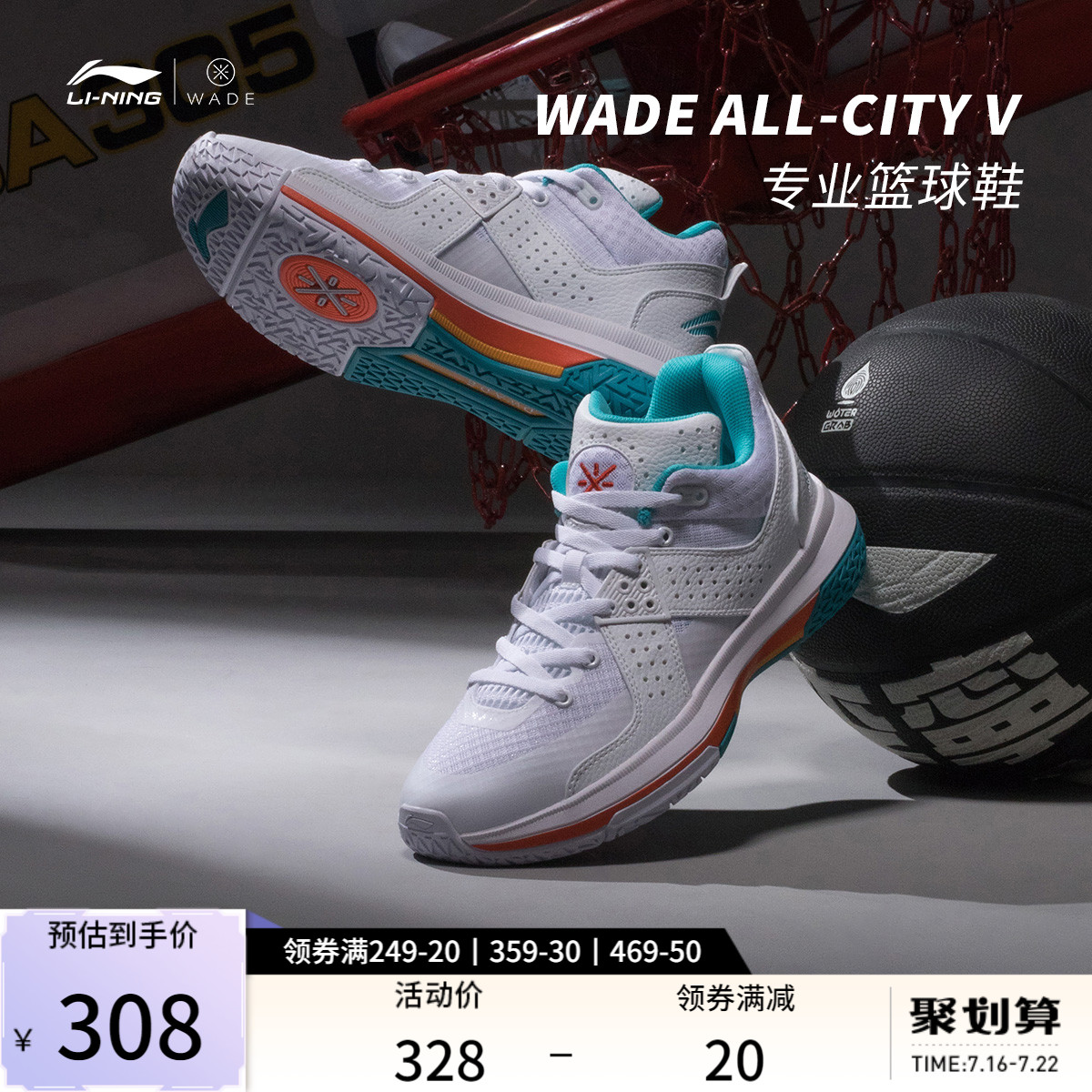 Li Ning Basketball Shoes Men Wade Full City 5 Abrasion Resistant Sports Shoes Low-Help Breathable Real War Sneakers Shoes Men's Shoes