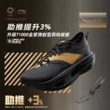 Ли Нин Почетная серия Gold Label | Feidian 5 ULTRA Carbon Plate Marathon Профессиональные гоночные кроссовки