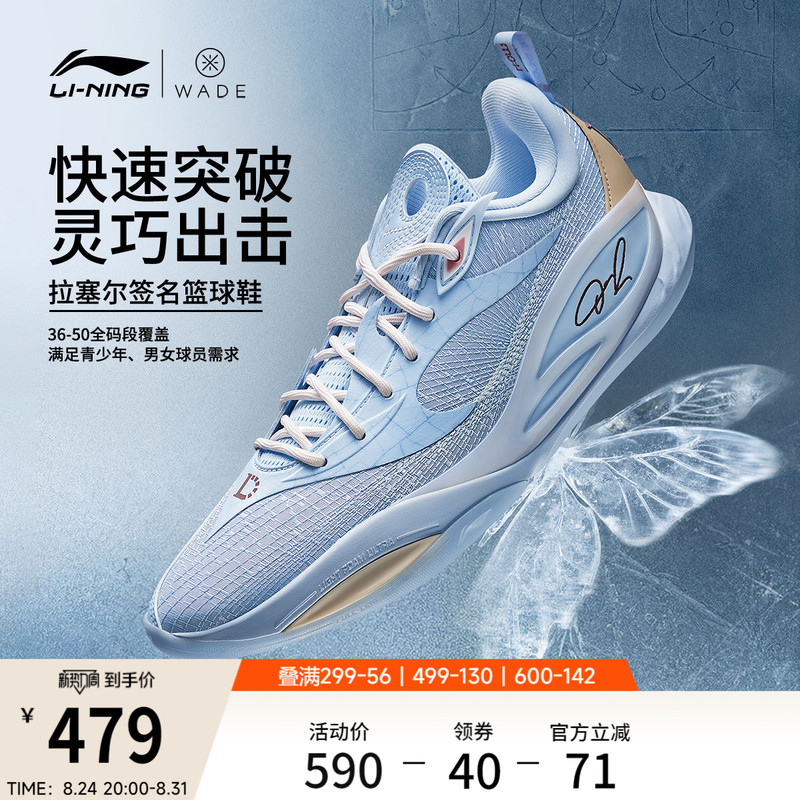 Li-Ning Dlo2 Russell Ii | Basketball Shoes for Men, Lightweight, Professional, Practical, Supportive, Stable, Low-Top Sports Shoes Li-Ning Dlo2 Russell Ii | Basketball Shoes for Men, Lightweight, Professional, Practical, Supportive, Stable, Low-Top Sports Shoes