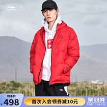 Li Ning short down jacket mens official website new Wade basketball hooded thickened goose down sportswear down jacket men