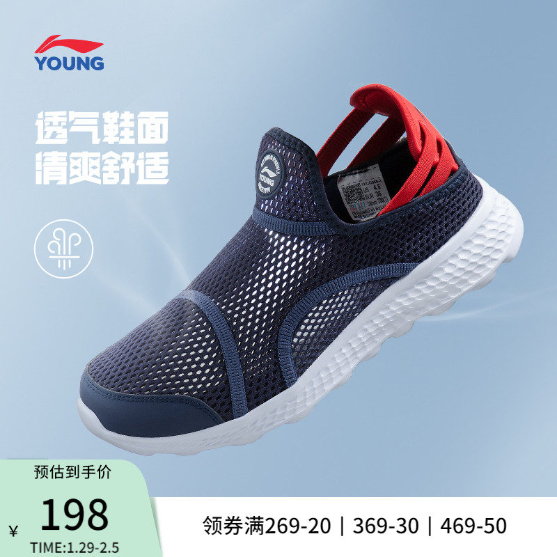 Lee Ning Children's Shoes Leisure Shoes Official Round Head Teen Classic Fashion Children Low Gang Skies
