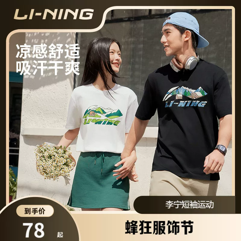 Ли Нин/ Li Ning, летняя спортивная шелковая быстрая сушка комплект одежды, белая футболка, с коротким рукавом, для любимого, оверсайз