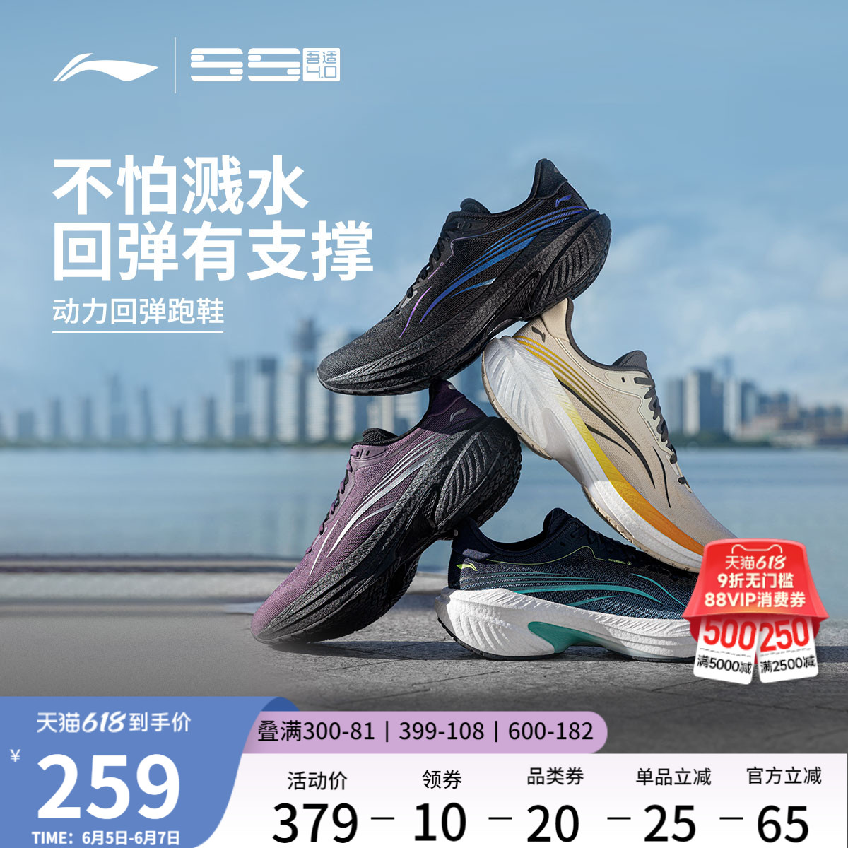 Li-Ning Wushi 4.0 Protection Edition | メンズ 衝撃吸収 通気性 高校受験 体力テスト 軽量 ソフトソール ランニング スポーツシューズ