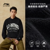 Li Ning, мужская осенняя утепленная толстовка, удерживающий тепло спортивный лонгслив для влюбленных, свободный крой, круглый воротник, в американском стиле
