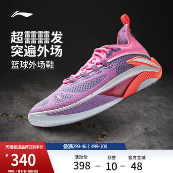 Li ning chase 1 super丨basketball shoes men's shoes new rebound support stable lightweight comfortable sports shoes