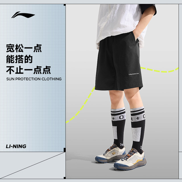 Li Ning Sun Protection Pants Couples Sports Shorts Fitness 2024 New Summer Quick-Drying Breathable Woven Sports Pants