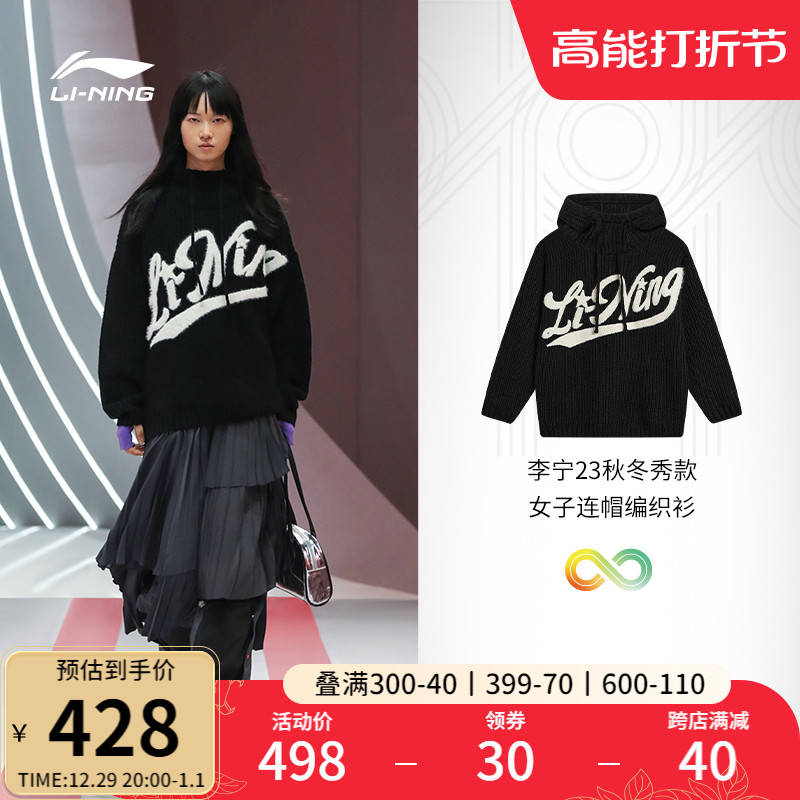 Li Ning Lianlian hat-knitted sweatshirt) 23 Autumn Winter Show Lady Sports Hooded Sweatshirt Woman Dress Long Sleeve Sweater Sportswear-Taobao