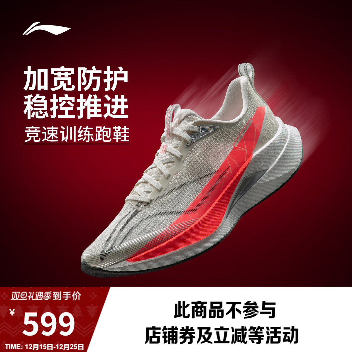 Li Ning Chitu 9PRO / Кроссовки для бега, мужские вступительные экзамены в среднюю школу, физический тест, амортизирующая легкая профессиональная спортивная обувь для гонок Изображение 1