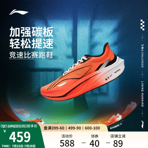 Li Ning, спортивная обувь, амортизирующая профессиональная углеродная пластина для тренировок