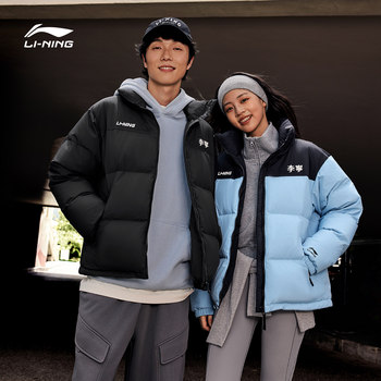[Expert] Li-Ning Hotpot down Jacket | Men's and Women's Short Winter Couple's Warm Outdoor Coat for Couples