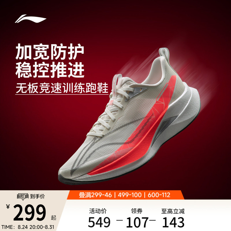 Li-Ning Chitu 9Pro | Running Shoes for Men, New Official Model, Shock-Absorbing, Lightweight, Non-Board Racing Training Sports Shoes Li-Ning Chitu 9Pro | Running Shoes for Men, New Official Model, Shock-Absorbing, Lightweight, Non-Board Racing Training Sports Shoes