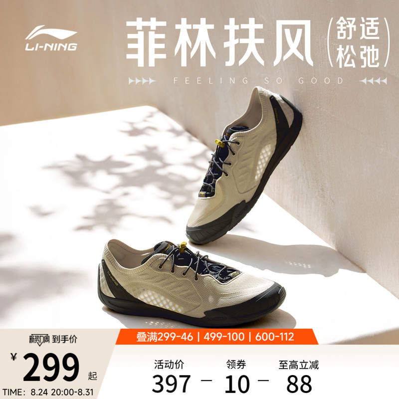Li Ning Feilin Fu Feng丨 Men's Casual Shoes 2026 New Summer Retro German Training Thin-Soled Barefoot Sneakers