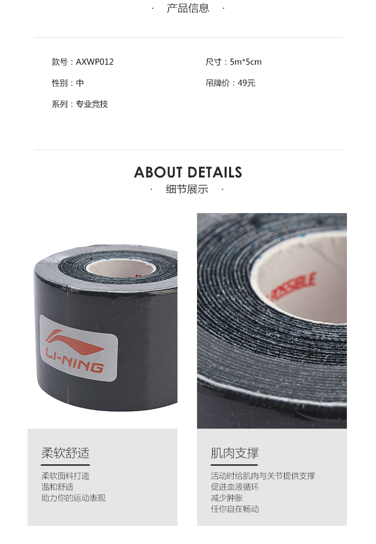 Nhãn dán cơ bắp Li Ning 2019 mới thể thao chuyên nghiệp loạt thiết bị bảo vệ thể thao AXWP012 - Dụng cụ thể thao băng gối vantelin