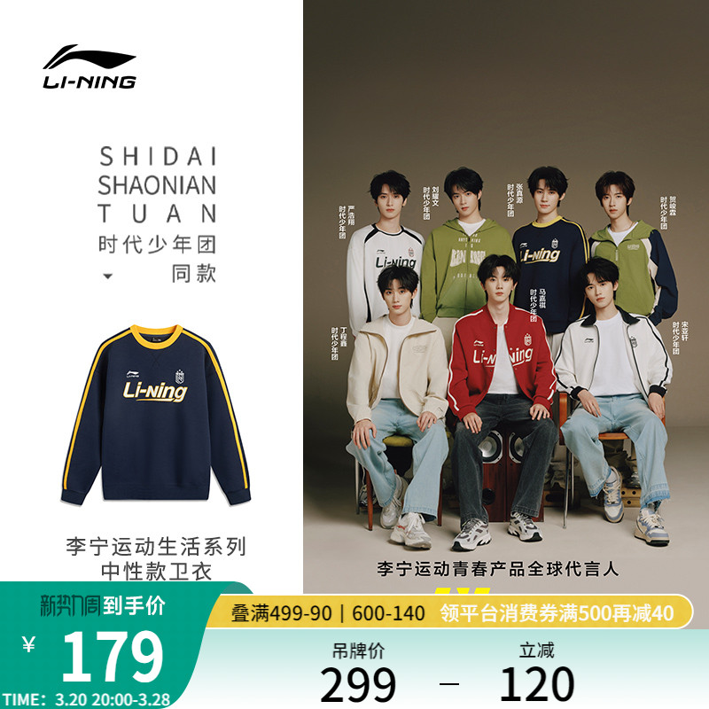 時代青年団同型李寧セーターレディース春秋カップル着用長袖丸首トップスメンズゆったりスポーツウェア