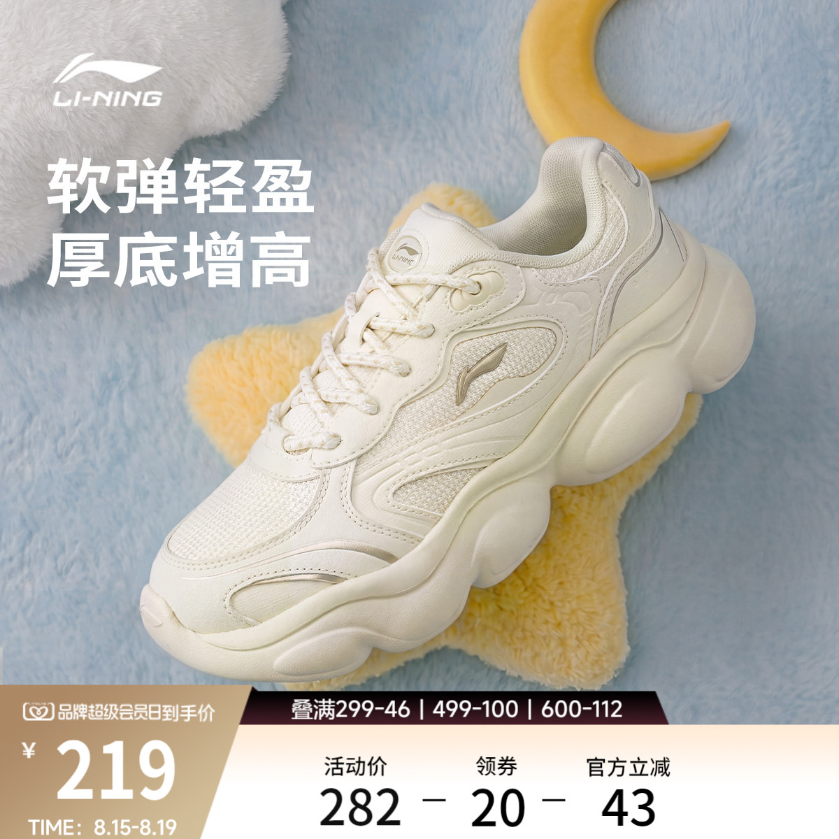 李宁云朵丨休闲鞋女鞋2026秋季新款复古老爹鞋厚底增高运动鞋子