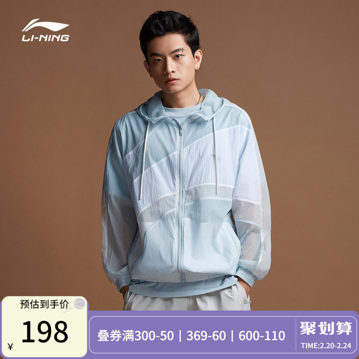 Li Ning windsuit men's spring and summer official thin section windproof jacket cardiovert jacket with cap lovers loose sportswear 