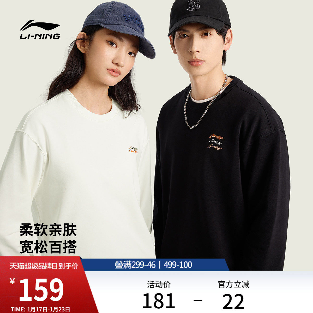 Женский свитер Li Ning, весна 2026, новая пара, свободный повседневный махровый топ с длинными рукавами, вязаная спортивная одежда для мужчин Изображение 1