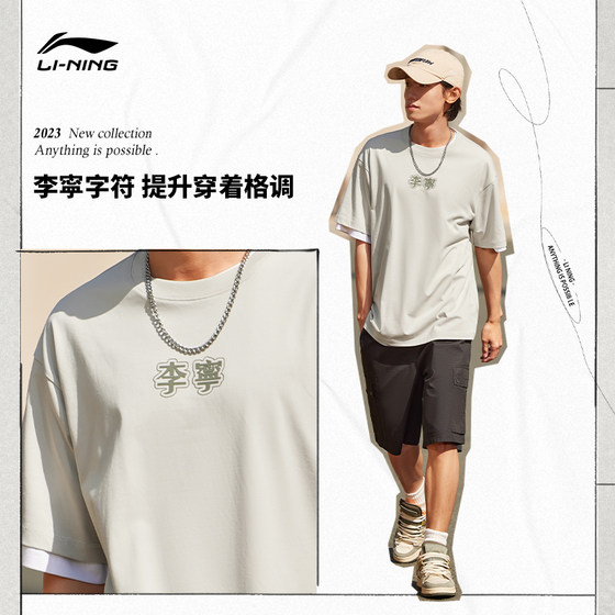 李宁短袖T恤男女同款官方半袖时尚夏季圆领体恤情侣休闲运动服女