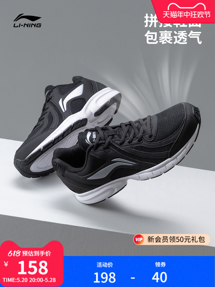<!--李宁跑步鞋男官方减震网面透气跑鞋革面春夏轻质黑色休闲运动鞋-->