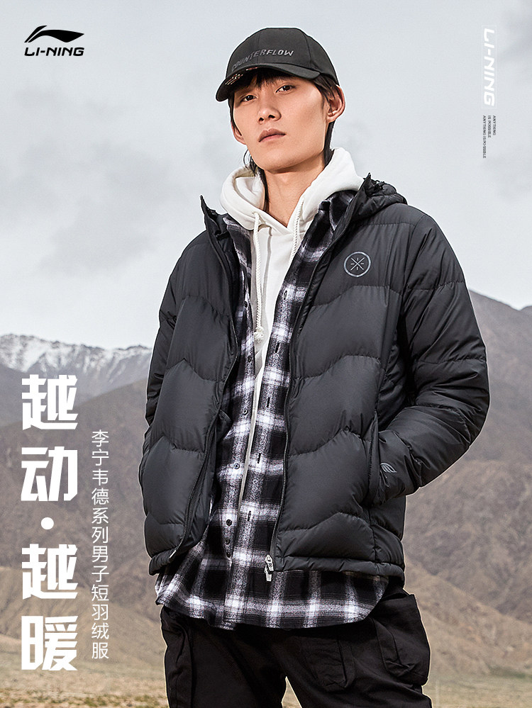 李宁 韦德系列 男士加厚鹅绒运动服羽绒服 图2