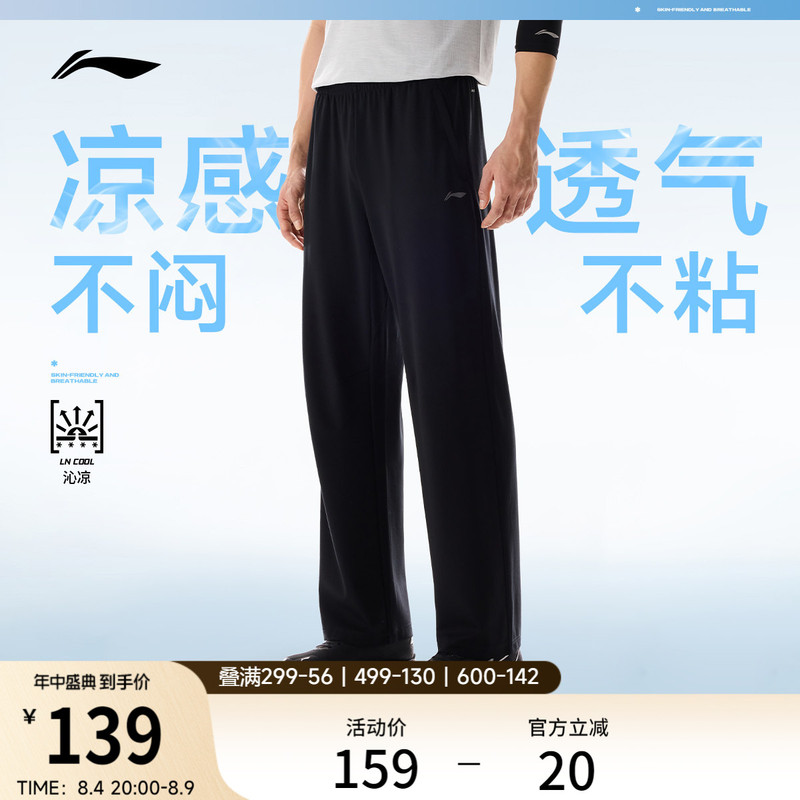 Li-Ning Men's Sweatpants 2026 New Fitness Running Long Pants Summer Reflective Straight Black Pants Ice Silk Sports Pants